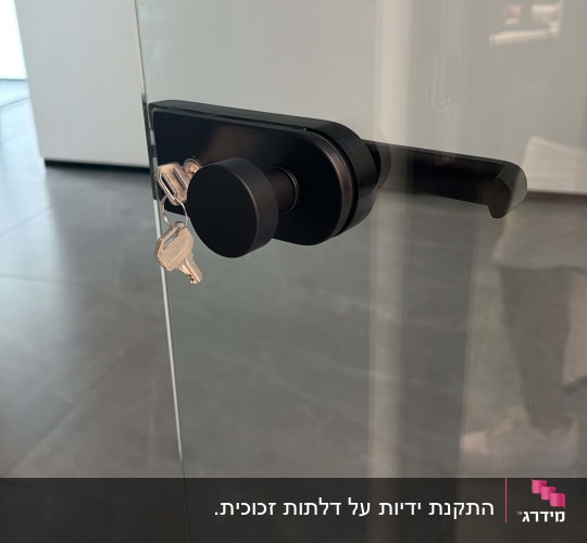 דלת זכוכית עם מנעול ומפתחות